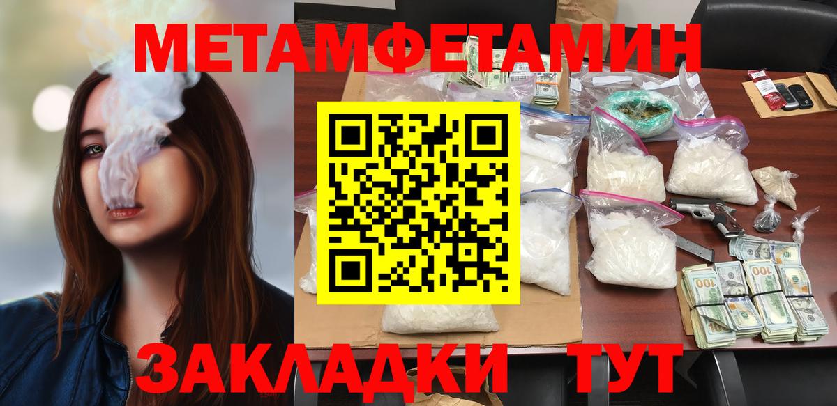 Мценск  Амфетамин  Вход с VPN  Amphetamine Розовый 
