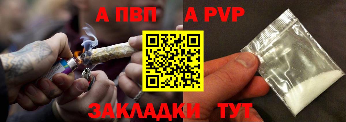 А ПВП крисы CK Мценск