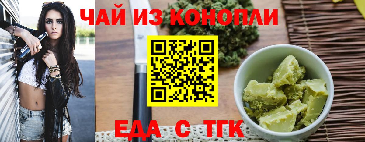 Печенье с ТГК конопля Мценск