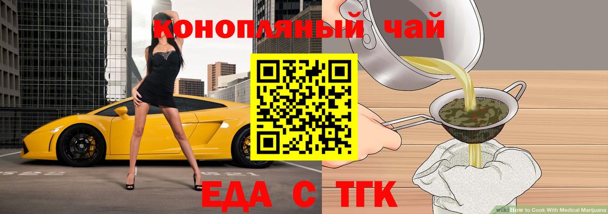 Мценск  Cannafood марихуана  Вход с VPN 