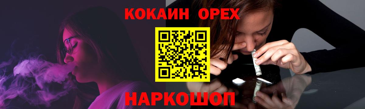 COCAIN 97% Мценск