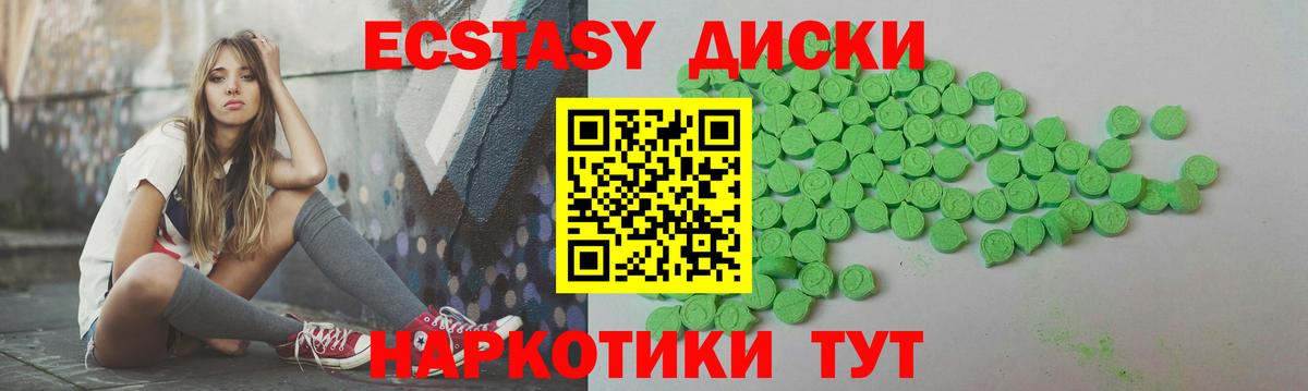 Ecstasy mix Мценск