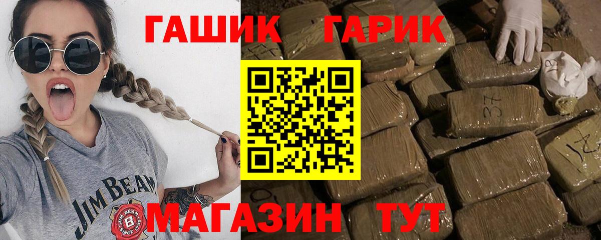 Гашиш убойный Мценск