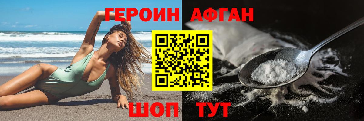 Героин белый Мценск