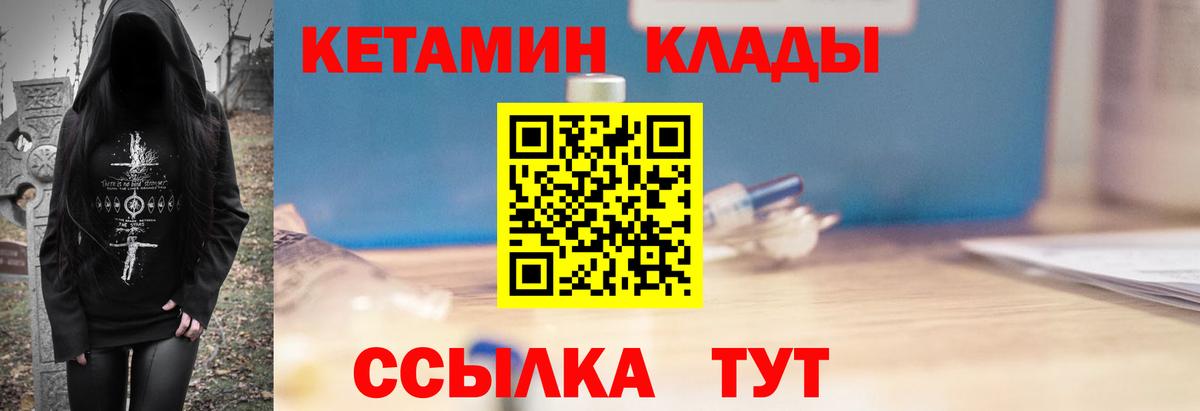 Мценск  Кетамин VHQ  Кетамин VHQ  Вход с VPN 