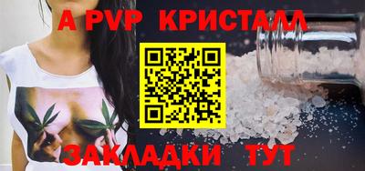 a pvp Тара