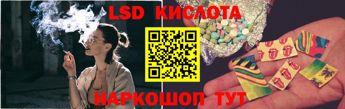 LSD-25 экстази кислота Мценск