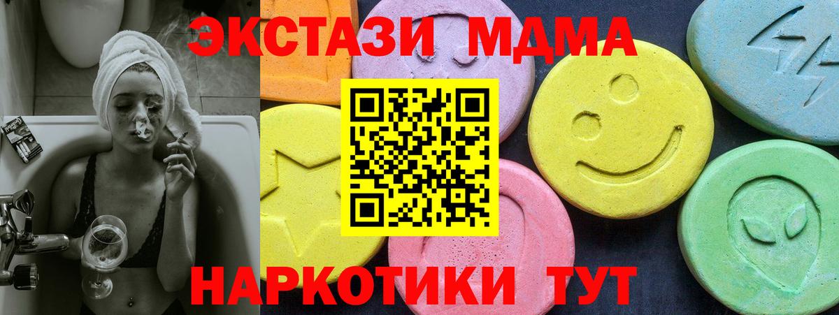 МДМА VHQ Мценск