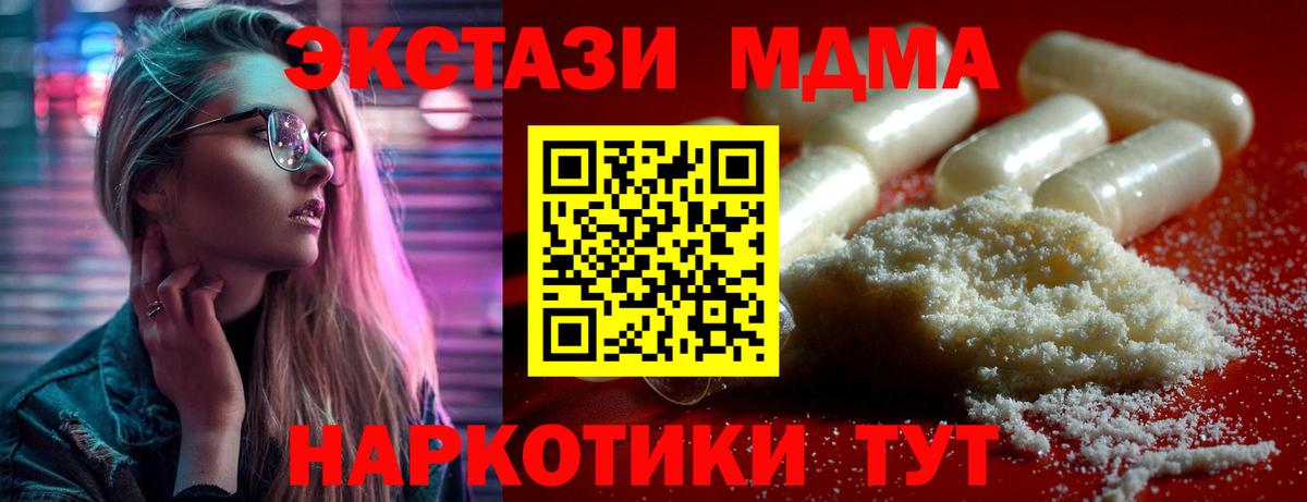 Мценск  МДМА crystal  Вход с VPN 