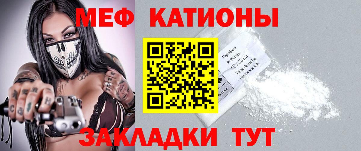 Мефедрон мяу мяу  Мефедрон  Мценск  Меф 4 MMC  Вход с VPN  МЯУ-МЯУ 