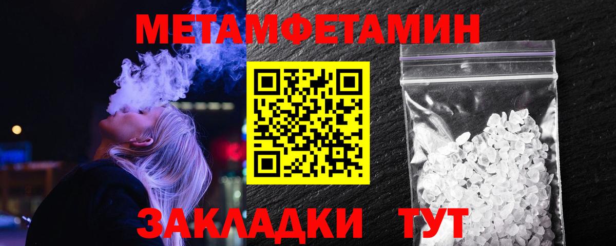 Метамфетамин мет Мценск