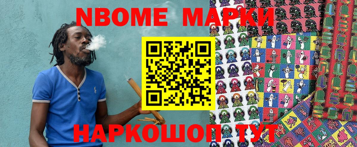 Наркотические марки 1500мкг  Наркотические марки 1500мкг  Вход с VPN  Мценск 