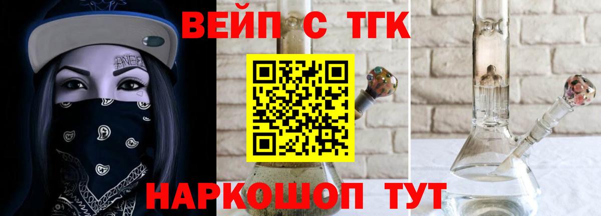 ТГК концентрат Мценск