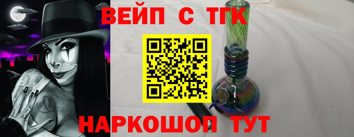 Дистиллят ТГК THC oil  Вход с VPN  Мценск 