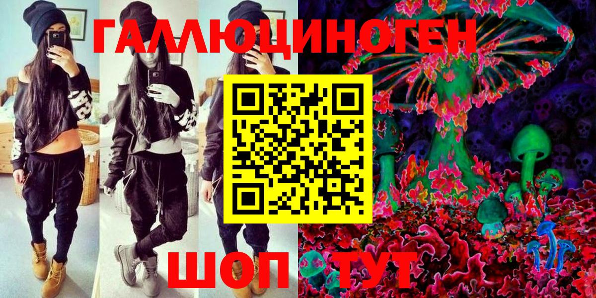 Мценск  Псилоцибиновые грибы Psilocybe  Вход с VPN  Галлюциногенные грибы ЛСД 