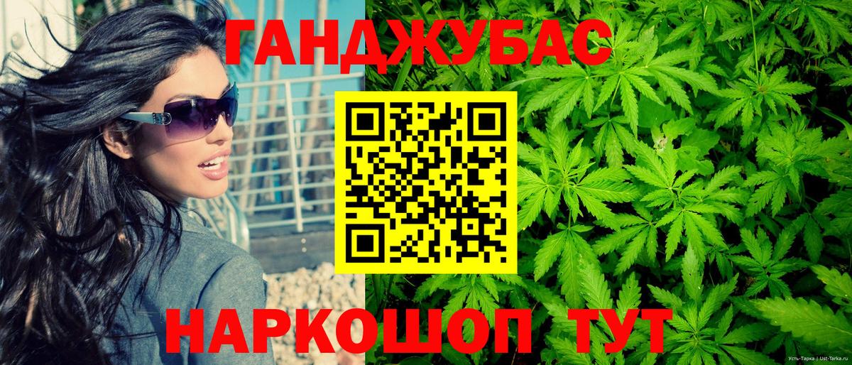 Канабис LSD WEED Мценск